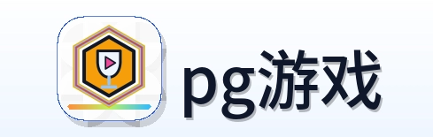 pg游戏 Logo